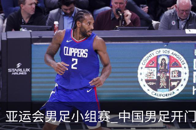 亚运会男足小组赛 中国男足开门红